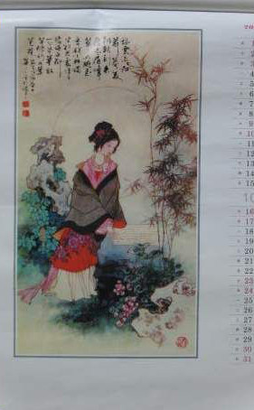 The old calendar painting lady 1 Zhang Hua Sanchuan painting edge has been cut as shown in the real shot 5