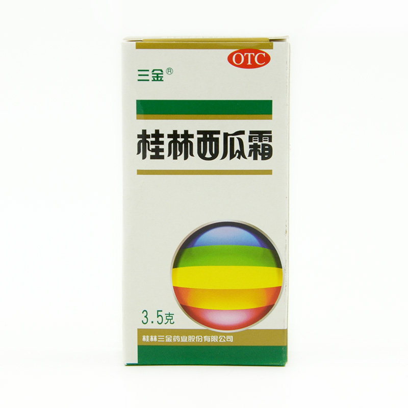 三金 桂林西瓜霜喷剂3.5g 牙龈出血口舌生疮咽炎口腔溃疡
