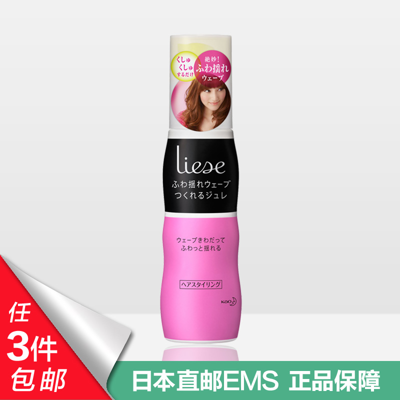 新品 日本 花王liese莉婕 卷发造型乳100ML