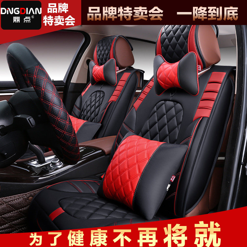 雪铁龙新爱丽舍三厢C2C4C5富康世嘉两厢汽车坐套四季通用皮革座套