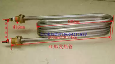 4U type heating tube steamer electric heating tube Double U-type steam stove electric heating tube Sink heating tube M16 head