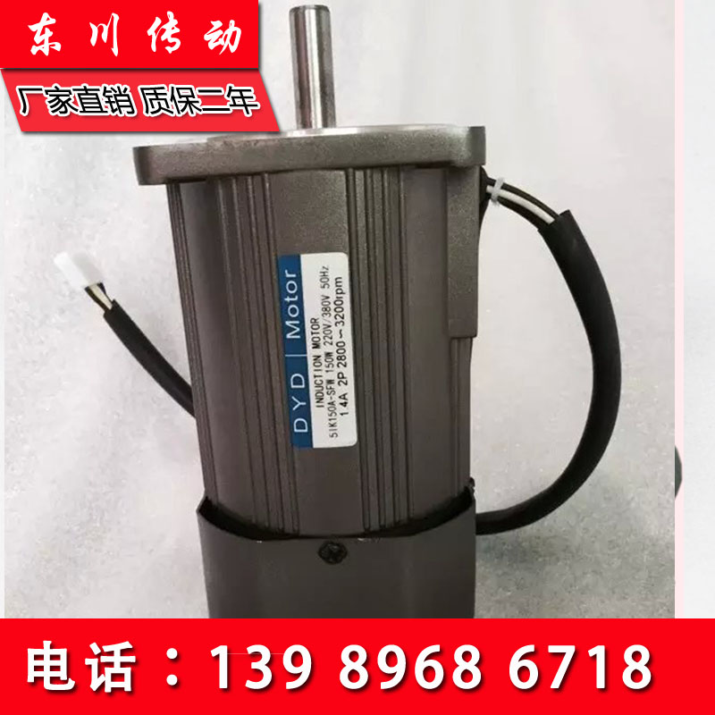 Micro AC deceleration optical axis motor Round shaft 150W 2P 2800 rpm fixed speed motor 220V 380V