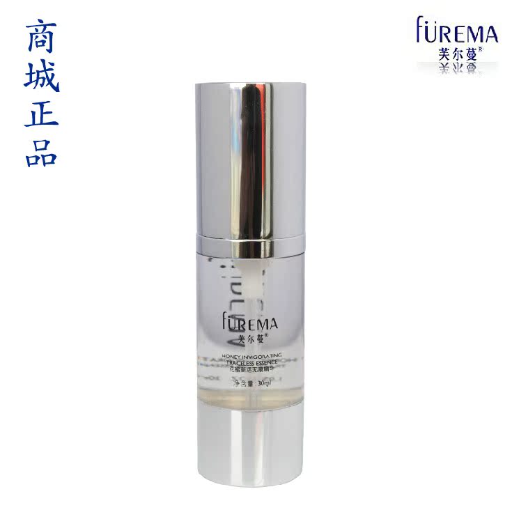 芙尔蔓化妆品正品花蜜新活无痕精华30ML芙尔曼专柜面部女士精华液