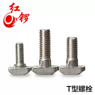 Red Gong industrial aluminum extrusion material fittings Bolt M8X16T screw European standard M8X20 extended T type M5 * 12 screws