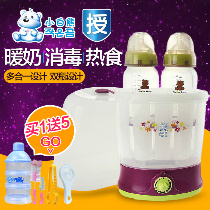 小白熊暖奶器 奶瓶消毒器多功能温奶器消毒锅宝宝双瓶暖奶器 0809