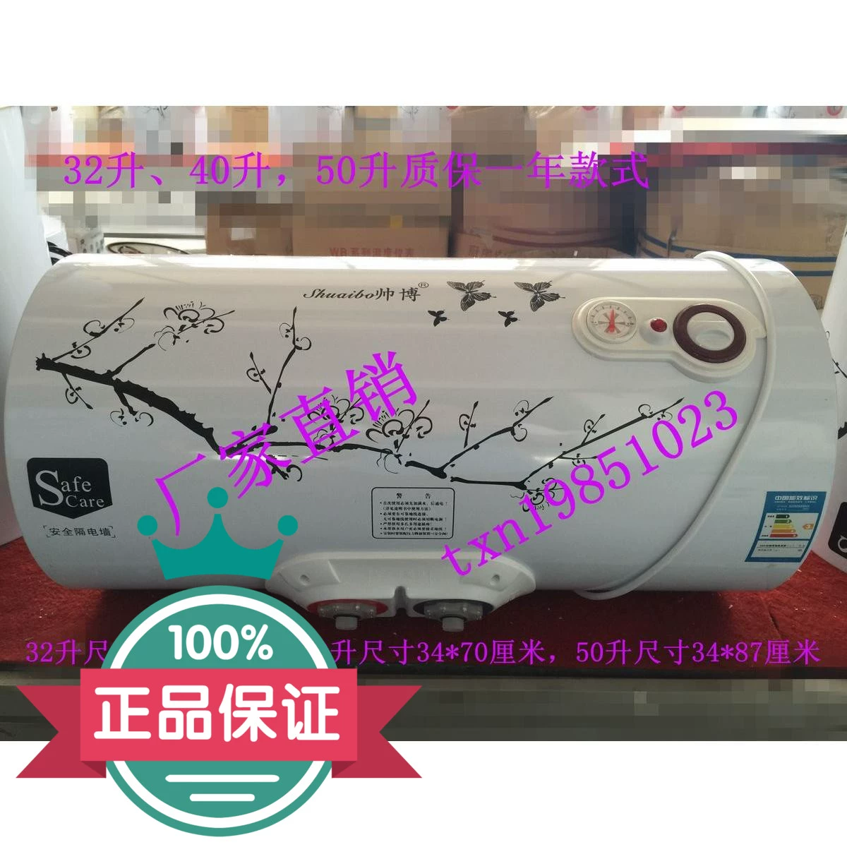 Máy nước nóng gia dụng Shuaibo 32L40L50L60L80L100 lít loại lưu trữ ngang loại máy tắm nhanh tiết kiệm năng lượng - Máy đun nước