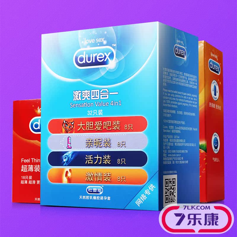 杜蕾斯避孕套超薄杜蕾斯安全套套 男女用情趣成人性用品