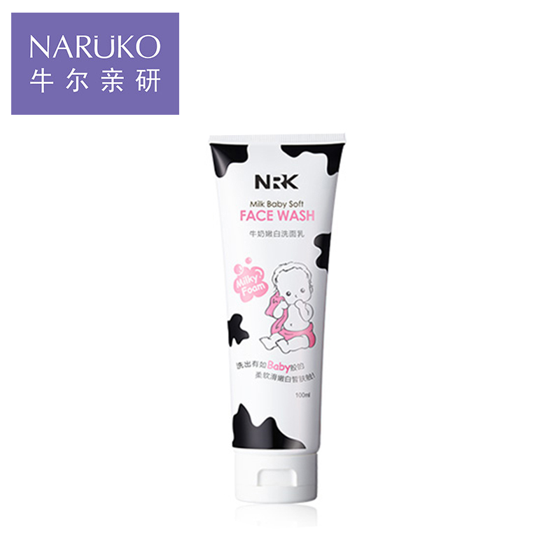 牛尔 NRK牛奶嫩白洗面乳100ml深层清洁温和保湿泡沫洗面奶台湾