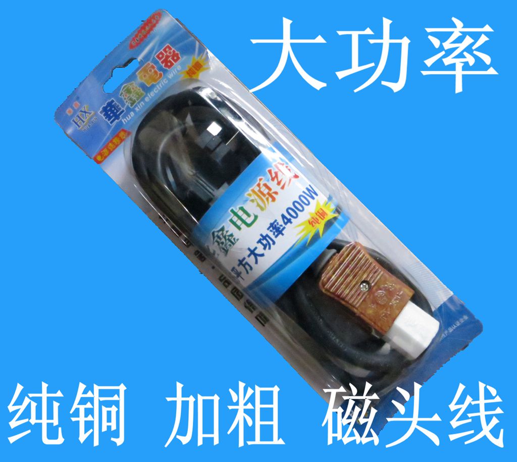 Electric rice cooker power cord multi-function cooker electric pressure cooker soybean milk machine power cord three-hole high-power magnetic head wire accessories