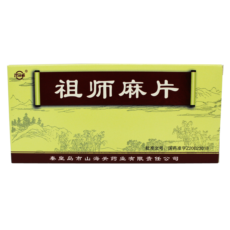 澄海楼 祖师麻片 0.3g*36片/盒