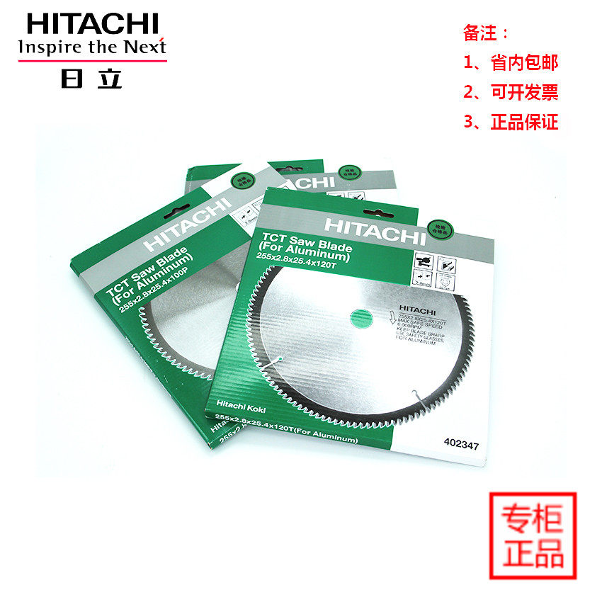 Hitachi HITACHI alloy circular saw blade aluminum alloy saw blade cutting machine material cutting blade imported saw blade