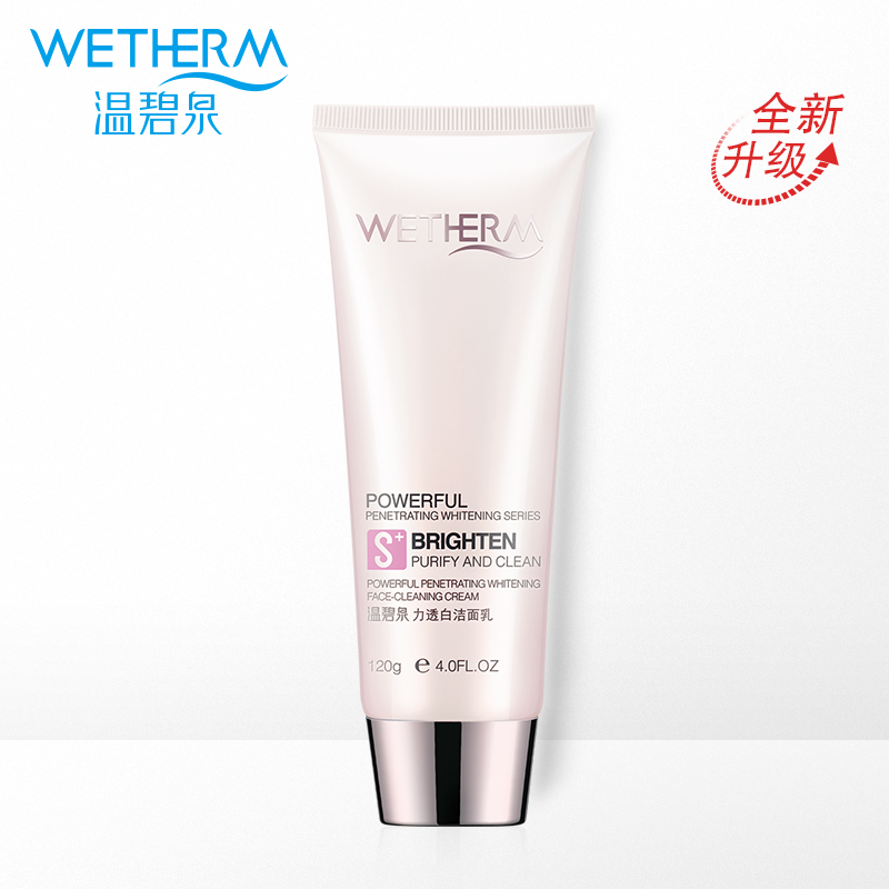 【天猫超市】温碧泉洁面力透白洁面乳120g补水保湿深层清洁洗面奶