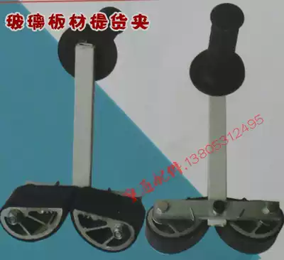 Carving glass pick-up clip glass pick-up clip hollow glass pick-up clip