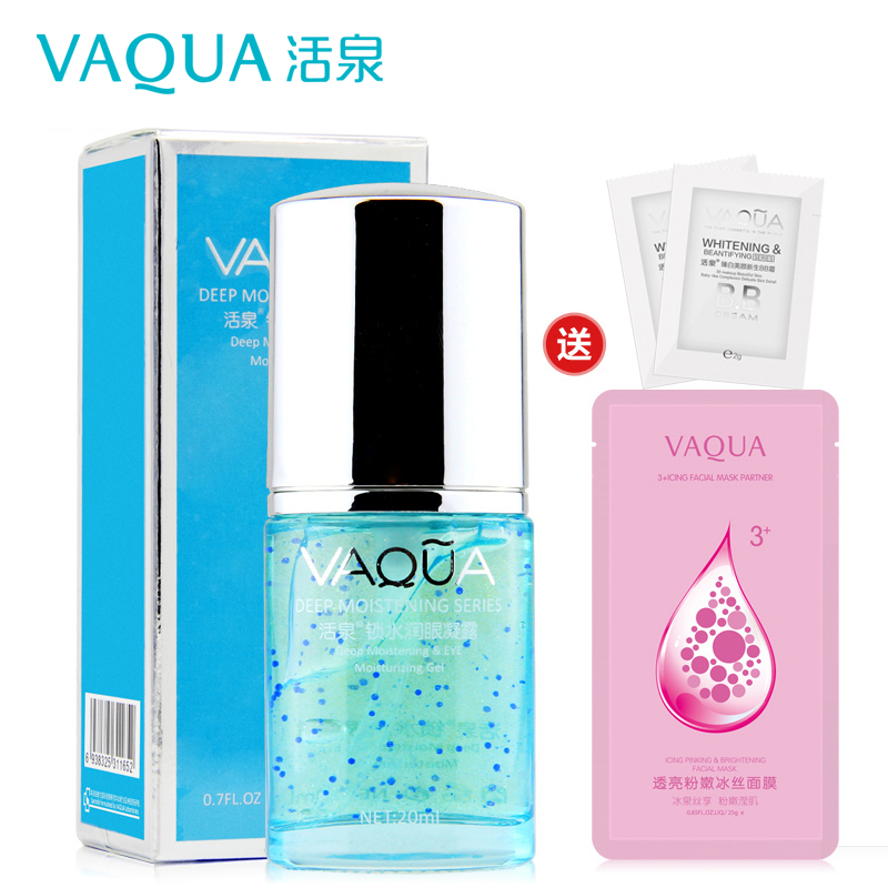 VAQUA/活泉锁水润眼凝露20ml补水保湿淡化黑眼圈细纹眼袋眼霜正品