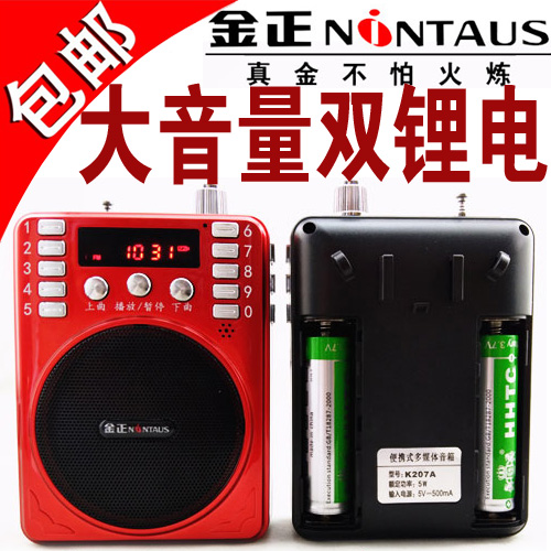 Gold positive K207 megaphone teacher guided promotion of high-power dual-battery multifunction singing machine plug-in sound box
