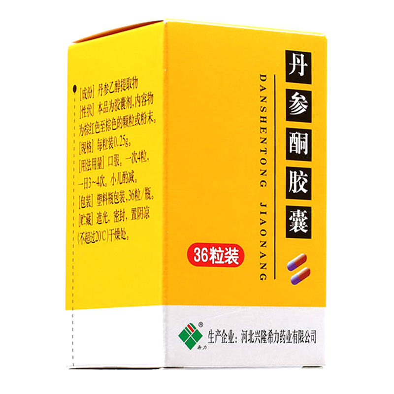 希力 丹参酮胶囊 0.25g*36粒*1瓶/盒