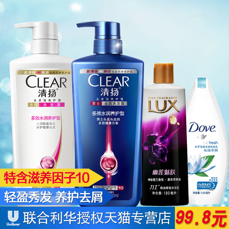 清扬洗发水去屑洗发露男女多效水润750ml/700ml洗发乳套装正品