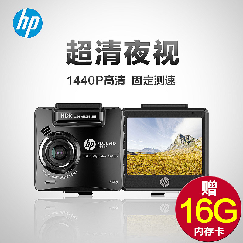惠普F555G行车记录仪1440P超高清夜视迷你汽车测速电子狗车载GPS