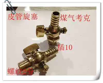 Copper hose cock tong cork pagoda valve valve 1 fen 1 81 4 2 fen 3 fen 3 8 4 in 1 2