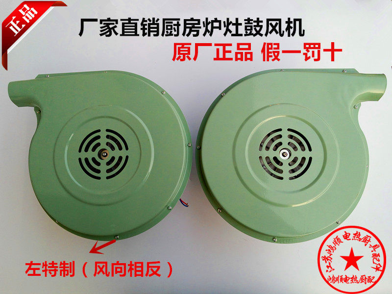 Wuxi Zhuxin Chrysanthemum Yongqiang Kitchen Ventilator Stove Blower Diesel Oven Oil & Gas Stove Alcohol-based Stove Blower