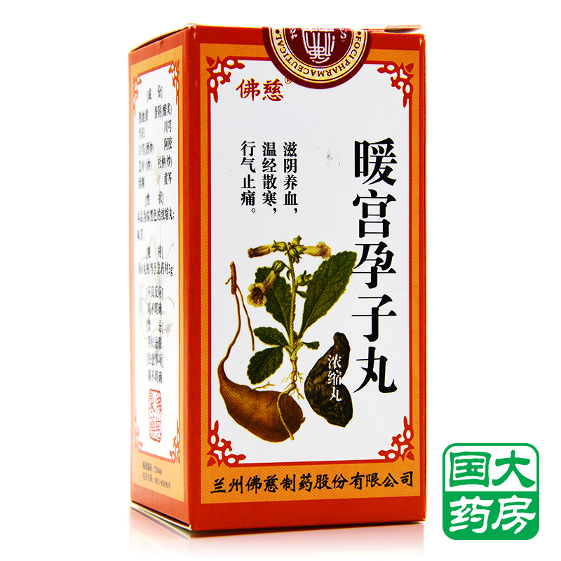 佛慈 暖宫孕子丸 200丸*1瓶/盒