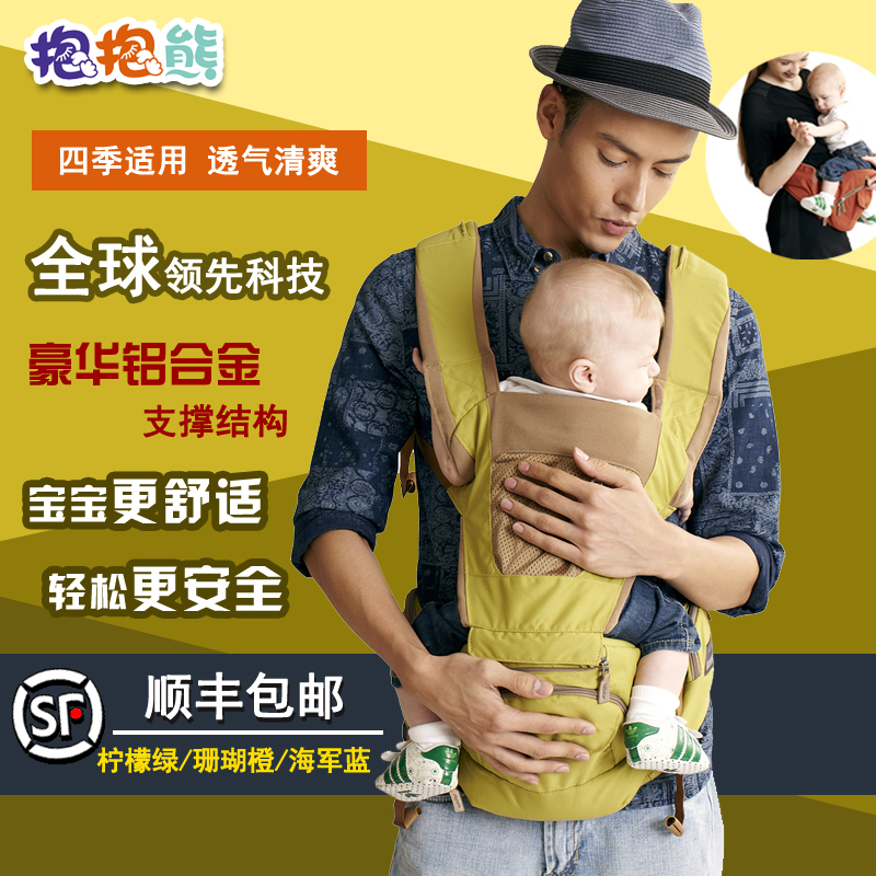 抱抱熊腰凳背带多功能四季婴儿背带抱婴双肩腰凳宝宝背带婴儿坐凳