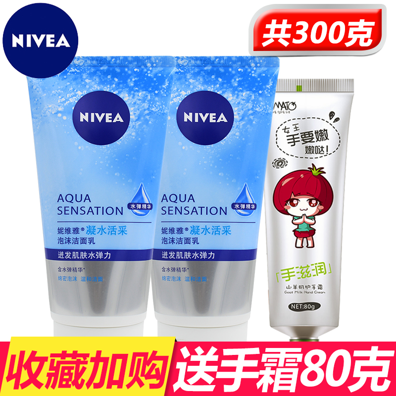 妮维雅女士洗面奶深层清洁补水保湿收缩毛孔泡沫洁面乳温和控油
