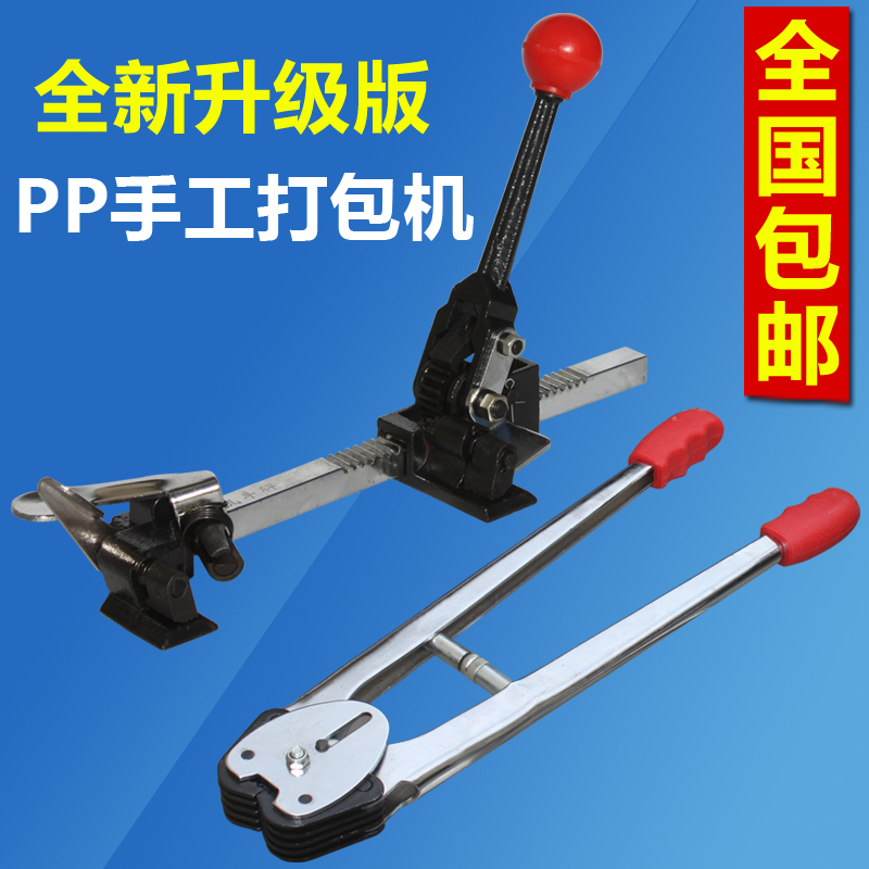 Heavy duty manual baler Paper and plastic dual-use manual strapping machine tensioner pp belt strapping machine tensioner