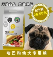 Thức ăn cho chó Yidi _ chó pug chó ăn thức ăn cho chó 2,5kg thức ăn đặc biệt cho thú cưng thức ăn tự nhiên cho chó thức ăn cho thú cưng