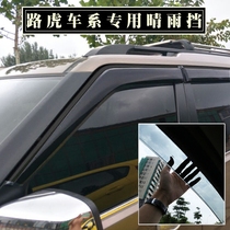 18 models Range Rover Sport Aurora Discovery 3 4 Freelander 2 special barometer rain eyebrow rain shield modification