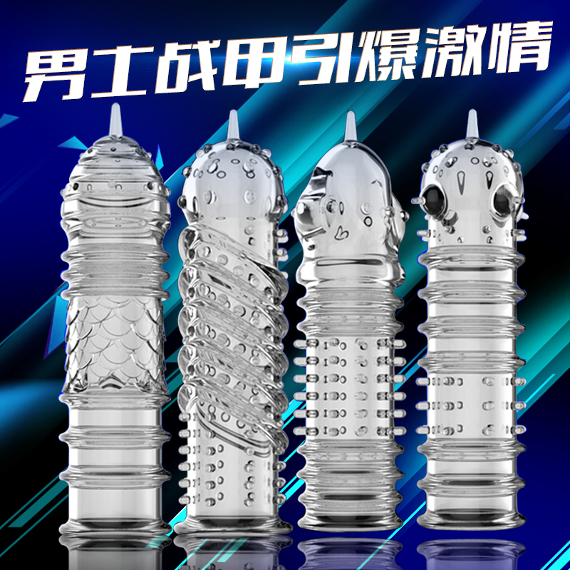 男用房事水晶套女性高潮狼牙套另类阴茎套成人情趣性用品玩具QT