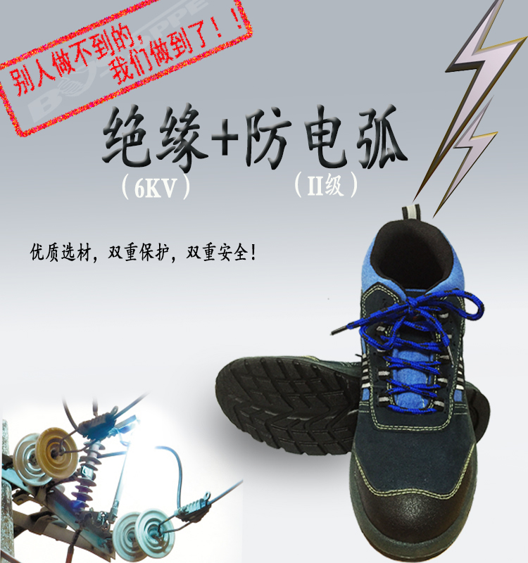 New Products Electrics Shoes Labor Protection Shoes Anti-Arc Insulation Shoes Electric Arc Suits Power Protection Shoes 6KV High Cylinder Shoes