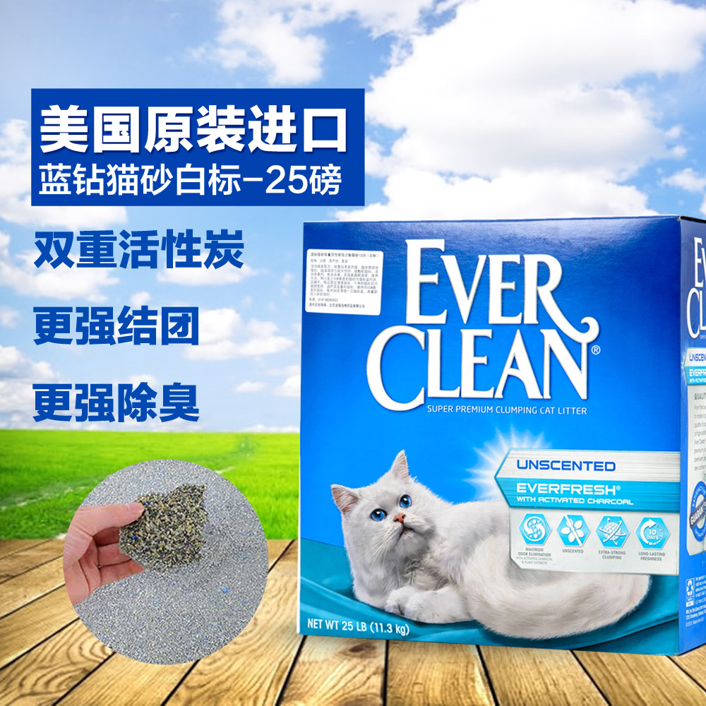 美国EVER CLEAN蓝钻猫砂25磅除臭无尘天然大颗粒吸水猫沙猫咪用品