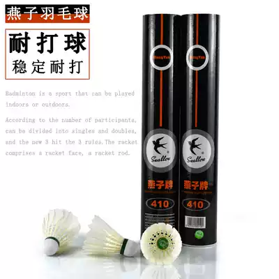 A 1 barrel swallow card badminton swallow 430 410 414 616A badminton training competition