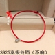 S990 sterling bạc dây đeo vòng tay màu đỏ vòng chân lợn năm của linh hồn ác tinh khiết dệt tay dây đỏ vòng chân nam và nữ trang sức lắc chân nữ vàng đẹp Vòng chân