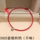 S990 sterling bạc dây đeo vòng tay màu đỏ vòng chân lợn năm của linh hồn ác tinh khiết dệt tay dây đỏ vòng chân nam và nữ trang sức lắc chân nam Vòng chân