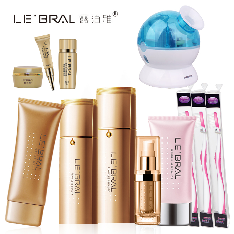 露泊雅正品 金颜凝时驻颜化妆品套装 补水美白抗衰老高端护肤品