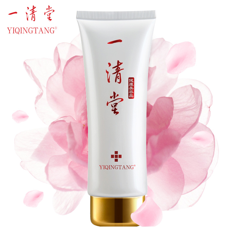 正品专柜一清堂清爽洁面水晶80ml 清爽控油 收缩毛孔 泡沫洗面奶