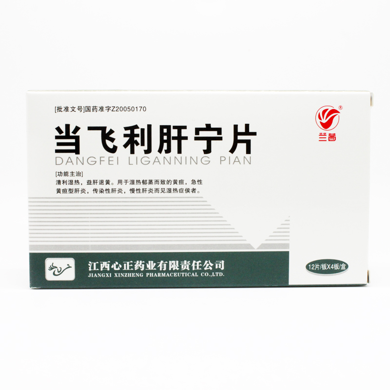 兰茜 当飞利肝宁片 0.45g*48片/盒