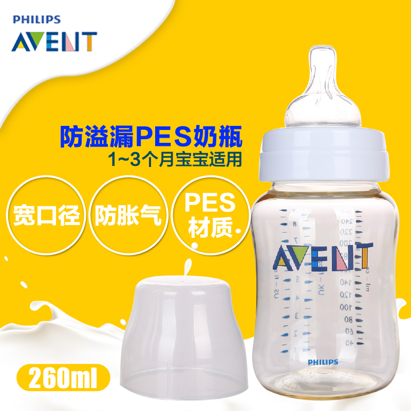 新安怡宽口径防溢漏PES奶瓶 九安士260ml 防溢漏 进口 SCF663/17