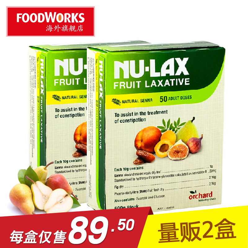 澳洲直供NU-LAX Fruit laxative澳洲乐康膏果蔬润肠膏500g*2盒
