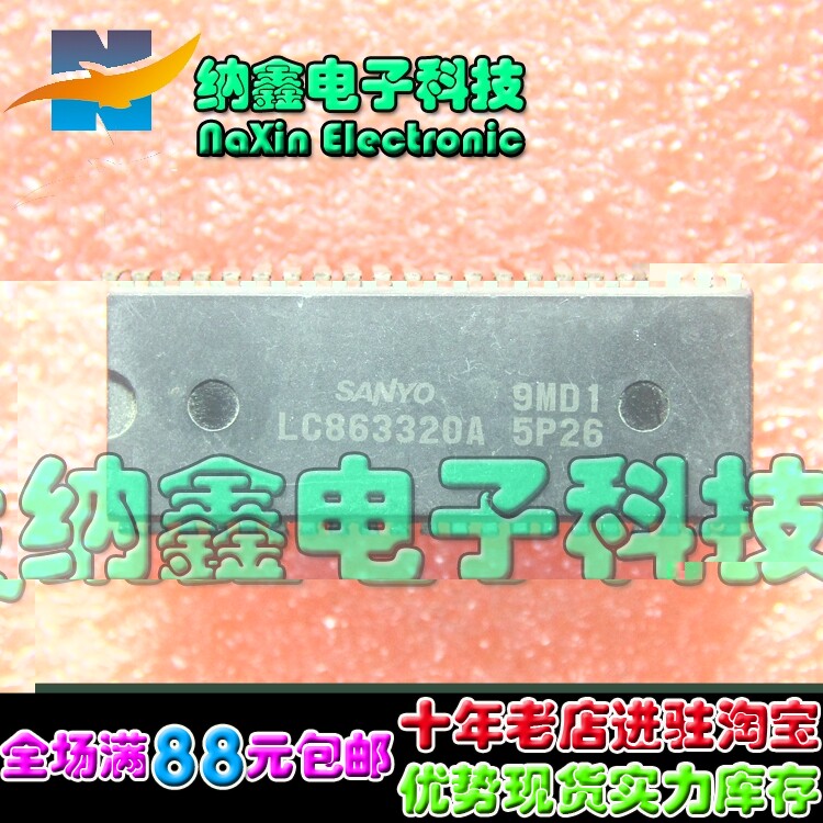 【直接拍就对了 皇冠店铺】 CPU LC863320A 5P26