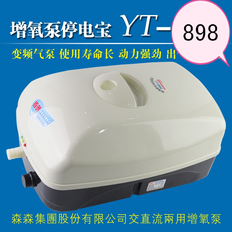 Sensen YT-898 AC and DC dual-purpose aerator 115W16-hole aerator oxygen pump fish raising oxygen pump