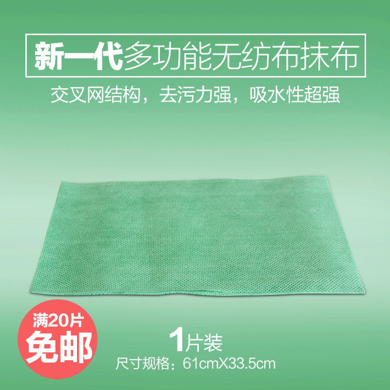 易多帮加厚无纺布抹布加厚无纺布环保抹布特大1片装