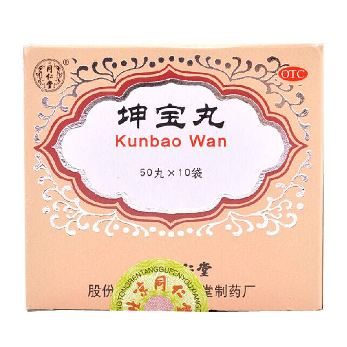 同仁堂坤宝丸50粒*10袋/盒 滋补肝肾 镇静安神 养血通络 失眠健忘