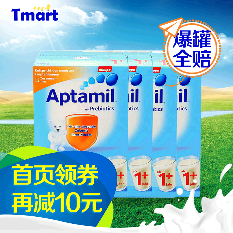 德国原装进口Aptamil爱他美奶粉1+段1-2岁600g四盒装保税仓直邮