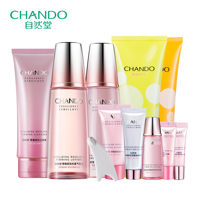 CHANDO/自然堂弹嫩V脸滋养套装 紧致肌肤洗面奶+乳液爽肤水套装