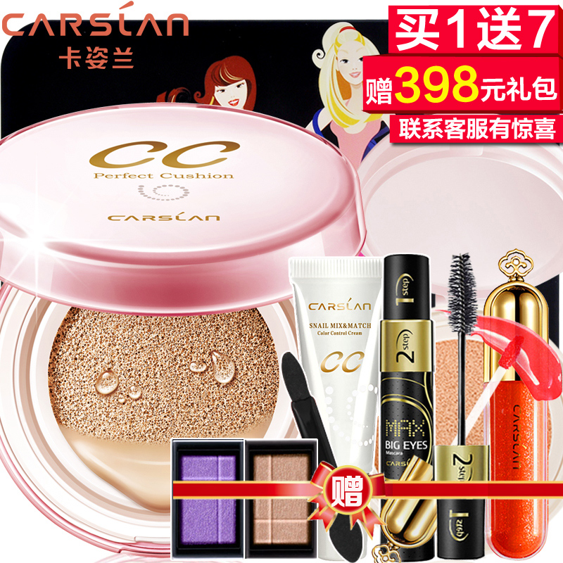 卡姿兰气垫CC霜正品蜗牛调控cc霜bb霜裸妆隔离持久保湿美白遮瑕强