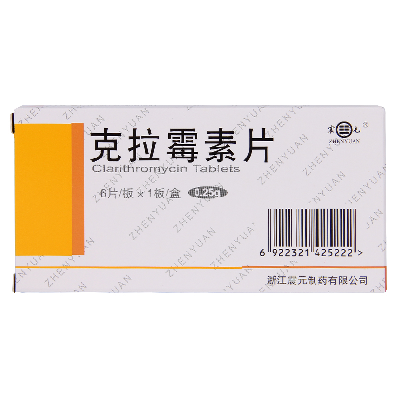 震元 克拉霉素片 0.25g*6片/盒