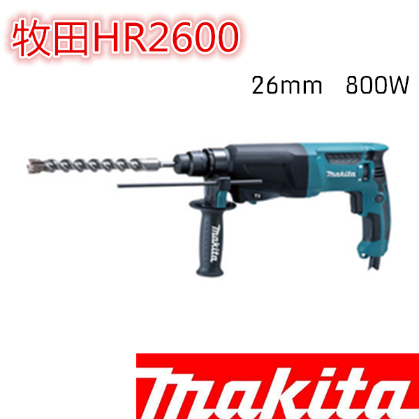 Original Clothing Pasta HR2600 Home Impact Drill Electric Hammer Drill Dual-use High Power 800W Throttle Positive Reversal 26mm